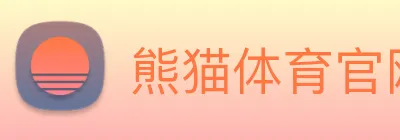 熊猫体育官网登录 Logo